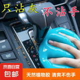 车载清洁软胶家用重复使用可水洗门窗缝隙打扫卫生硅胶泥吸灰尘 袋装拍1发2（70克*2）