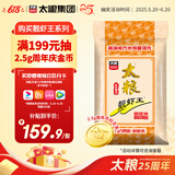 太粮 靓虾王香软米30斤 油粘米籼米 长粒米 当季新米（全网爆款）