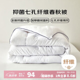 多喜爱磨绒抗菌面料 100%七孔纤维四季春秋被子约3.12斤152*218cm