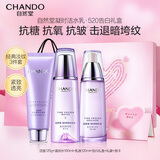 自然堂护肤品套装 凝时抗皱紧致补水保湿淡纹水乳套装生日送老婆礼物 【520告白礼盒】洁水乳
