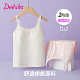 笛莎（DEESHA）【含杯垫2件装】二阶发育期12-16岁棉氨少女文胸内衣吊带背心