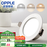 欧普（OPPLE）三档调色led全铝筒灯超薄筒灯客厅吊顶天花灯过道嵌入式洞灯 一体化金属 白色【三档调色】6瓦