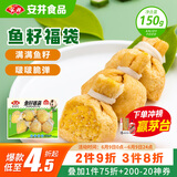 安井 鱼籽福袋 150g/包 锁鲜装火锅麻辣烫关东煮食材 速食熟食丸子