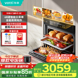 华帝（VATTI）小飞碟官方 蒸烤箱一体机嵌入式烤箱大热风彩屏操控搪瓷内胆家电政府补贴  i23019 V5SE
