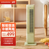 amadana 日本取暖器家用暖风机立式电暖气烤脚暖炉恒温节能热风机客厅浴室防水小太阳电暖器冷暖风扇 浅绿色