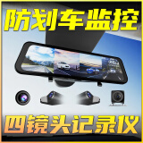 任E行行车记录仪360度全景高清无死角免走线哨兵模式前后双录停车监控