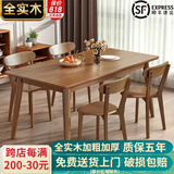 木叶私语（MUYESIYU） 全实木餐桌家用小户型餐桌椅组合现代饭桌橡胶木餐厅长方桌餐桌 胡桃色120*70*75桌+4把路易斯椅