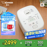 象印（ZO JIRUSHI）电饭煲2-3人 日本进口IH家用多功能电饭锅3L 两组预约 杂粮饭糙米饭 NW-QRH10C