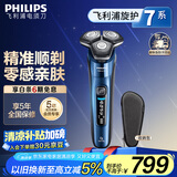 飞利浦（PHILIPS）【周杰伦推荐】电动剃须刀旋护7系 SkinIQ高端系列护肤级刮胡刀 七夕情人节礼物送老公 国家补贴