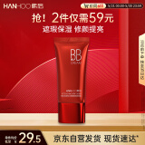 韩后红颜知己润色美肌修颜霜35g 遮瑕保湿提亮BB霜持久不脱妆化妆品