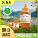 众天 百花蜂蜜1000g/瓶 纯正天然瓶装液态蜜 多花蜂蜜 早餐搭配