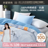 水星家纺被套纯棉100%全棉抗菌被罩单件床上用品宿舍单人150x210