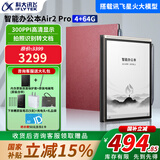 科大讯飞智能办公本Air2 Pro 8.2英寸电子书阅读器 墨水屏电纸书会议记录语音转文字电子笔记AI星火大模型 【新品上市】智能办公本Air 2 Pro-珊瑚红