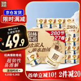 泉林本色有芯卷纸 经典3层280节*27卷 整箱卫生卷筒厕纸巾 易溶不堵
