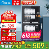 美的（Midea）家用台式小型消毒柜 高温立式二星级94L 大容量四层碗柜餐具碗筷烘干收纳柜【国家补贴】100R05