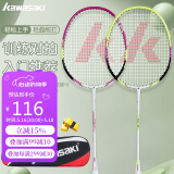 川崎（KAWASAKI）羽毛球拍超轻碳素耐打对拍KD-3紫绿（已穿线+6球+2手胶）