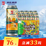 漓泉啤酒 桂林山水罐 10度精酿 500ml*15听整箱装 燕京啤酒旗下