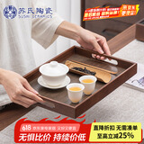 苏氏陶瓷（SUSHI CERAMICS）胡桃色竹制托盘干泡盘家用功夫茶具小茶台长方形带提手36*25cm