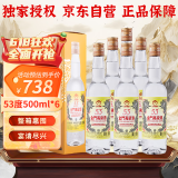 金门高粱 黄金龙 清香型白酒 53度500ml*6瓶宴请整箱装【端午节礼物】