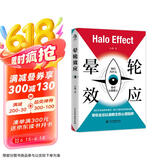 晕轮效应 走出以偏概全的心理陷阱 大众心理学