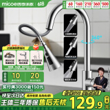 四季沐歌厨房水龙头冷热 小蛮腰三功能抽拉式出水304不锈钢洗碗盆水槽龙头