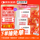 同仁堂艾草藏红花暖贴热敷贴蒸汽暖颈贴发热肩颈热敷脖子保暖围脖18贴
