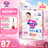 花王【品牌直供 安心品质】妙而舒纸尿裤M64片(6-11kg)尿不湿