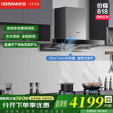 老板（Robam）油烟机抽油烟机吸油烟机烟灶套装22风量变频燃气灶免拆洗家用两件套60X2S+57B0X 【性价比】+台嵌两用灶30B5X 液化气（具体火力详询顾问）