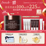Fresh馥蕾诗红茶塑颜紧实睡眠面膜100ml 生日礼物送女友男友