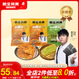 粮全其美好饼好酱囤货 原味+鲜椒贡菜1.65kg/15片 酱香饼半成品早餐手抓饼