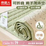 南极人A类抗菌床垫床褥180*200cm 软垫被褥子可折叠宿舍榻榻米