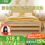 零树 实木床主卧家具双人床【包安装】1.35*2m床+5cm椰棕床垫 JY-003