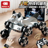 迪漫奇遥控机器狗儿童玩具男孩语音手势可编程变形汽车机器人生日礼物