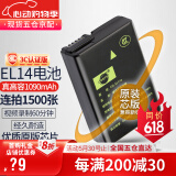 蒂森特尼康 D3500 D3400 D5600 P7800 D3100 D3200 D3300 D5100 D5300 D5500 单反相机 EN-EL14电池