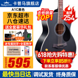 KEPMA卡普马EDC/EAC/D1C/A1C吉他旗舰正品卡马吉他卡玛民谣初学者男女 41英寸【经典款】A1C酷黑色