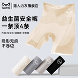猫人安全裤女防走光夏季薄款无痕冰丝打底高腰收腹不卷边提臀平角短裤 【升级益生菌款 肤+黑】 2条 L （建议适合110-130斤）