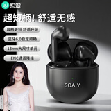 索爱（soaiy）SR2 真无线蓝牙耳机降噪双耳入耳式运动跑步游戏通用于华为苹果vivo小米oppo荣耀手机黑色