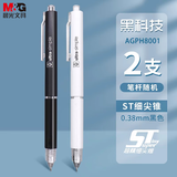 晨光（M&G）文具 优品按动中性笔0.38黑色速干全针管签字笔学生考试刷题笔 黑色/2支 AGPH8001A