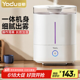亚都（YADU）加湿器 办公室加湿 客厅卧室家用 桌面加湿 轻音加湿 孕妇婴儿可用加湿 迷你加湿 SC180-S045
