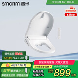 智米（SMARTMI）智能马桶盖 加热暖风抗菌 电动马桶圈 全自动坐便
