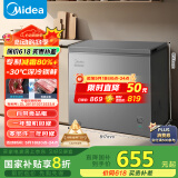 美的（Midea）200升减霜家用小冷柜冷藏冷冻转换冰柜一级能效母婴母乳小冰箱BD/BC-200KMF(E)家电国家补贴20%