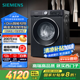 西门子（SIEMENS）iQ300曜石黑 10公斤滚筒洗衣机全自动带烘干 洗烘一体AI智能投放 蒸气除菌除螨 A20W 家电国家补贴