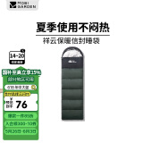 牧高笛（MOBIGARDEN）睡袋 户外露营可拼接单人保暖睡袋祥云1.0 EX19562001 苍松绿/右