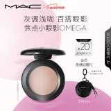 M.A.C魅可时尚焦点小眼影显色#OMEGA灰调浅咖 效期至25年11月