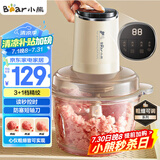 小熊（Bear）绞肉机家用 绞馅机碎肉机 电动多功能料理搅拌蒜蓉机 搅肉机 粗细可调 约2L容量QSJ-F03T2