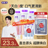 舒客肖战同款美白酵素牙膏去黄去牙渍清新减轻口臭含氟防蛀3支360g