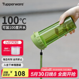 特百惠（Tupperware）茶韵500ML塑料杯男女士学生夏季运动水杯子户外便携大容量 罗勒绿