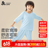 久岁伴儿童睡衣春夏薄款莫代尔中袖套装男童家居服 310008T 浅海兰 160