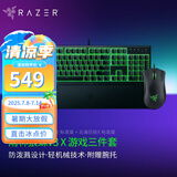 雷蛇（Razer） 炼狱蝰蛇联名款有线电竞游戏鼠标 黑色（右手人体工学 雷云3驱动 带侧键） 蝰蛇鼠标+北海巨妖X耳机+雨林狼蛛V3 X键盘