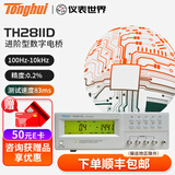 同惠（Tonghui）TH2811D/th2810D数字LCR电桥测试仪元器件TH2830/TH2810B+ TH2811D（10kHz 0.2%）
